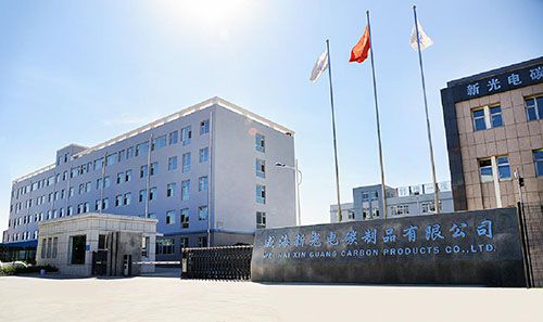  威海新光電碳制品有限公司網(wǎng)站近期即將上線，敬請期待
